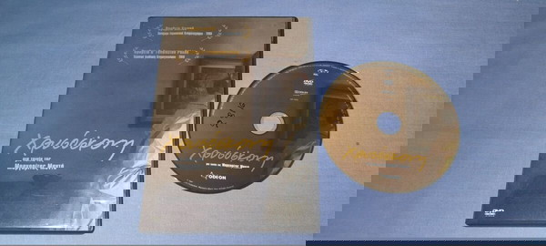 ΧΡΥΣΟΣΚΟΝΗ- DVD