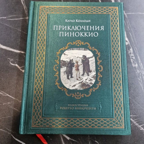 Pinocchio book in Russian like new