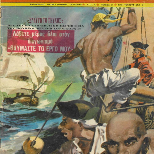 Asterix Spanou No 47 used