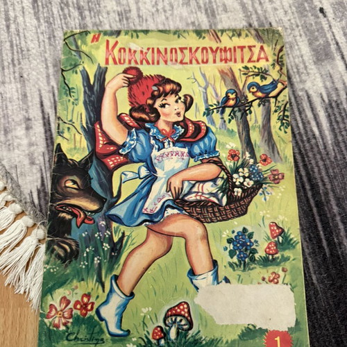 Red Riding Hood book used, Greek