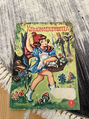 Red Riding Hood book used, Greek
