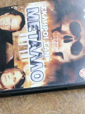 Σκληροί σαν Μέταλλο DVD μεταχειρισμένο, horror +18