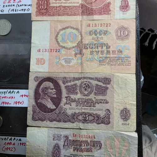 Coins and banknotes from former USSR and Socialist Bulgaria collection