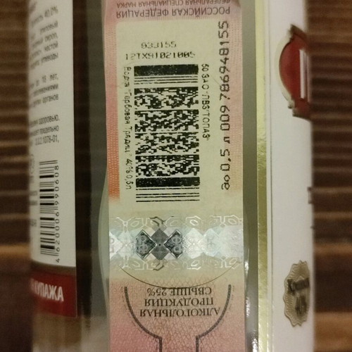Vodka drink genuine from Russia 500ml new