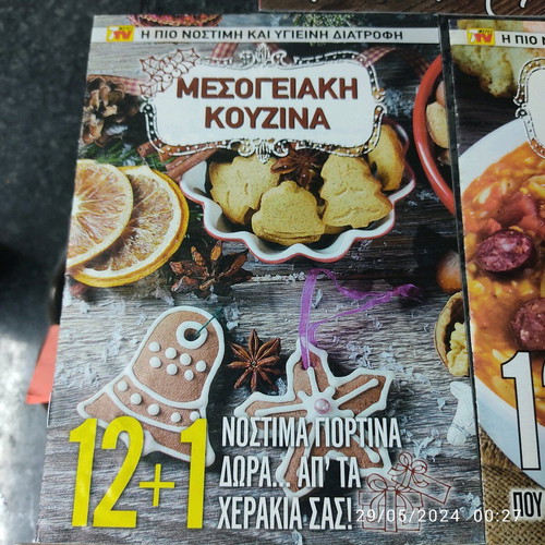 Mediterranean Cuisine Cook Books like new, set of 8 booklets