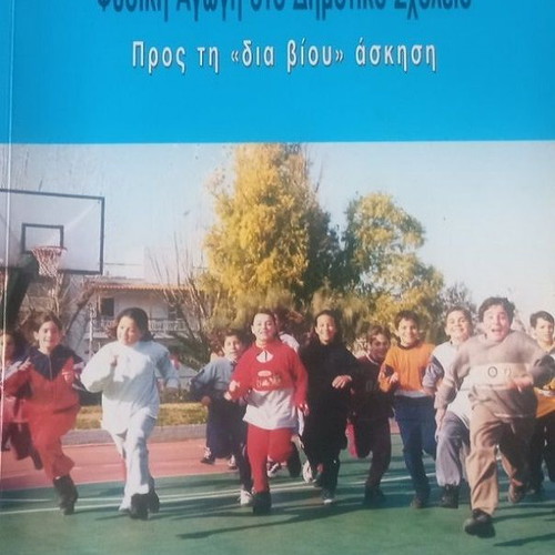 Physical Education in Primary School used, towards lifelong exercise by Zounhia Katerina