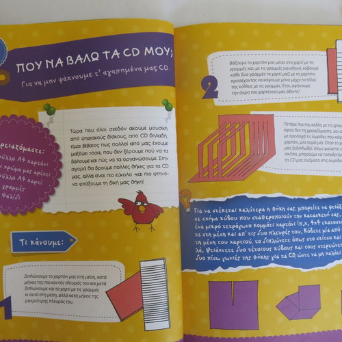 Book Constructions from the Rainbow like new, Christos Dimopoulos 2013