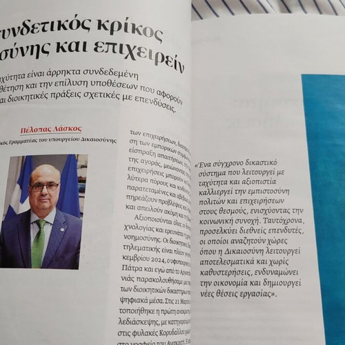 Δίκαιο και Επιχειρήσεις Καινούργιο, Απρίλιος 2025