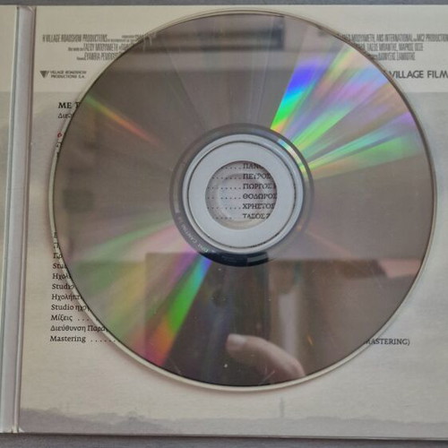 Political Cuisine CD soundtrack by Evanthia Reboutsika like new, entechno