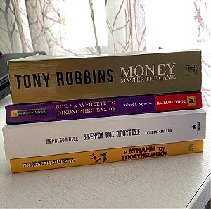 4 Βιβλία Αυτοβοήθειας και Αύξησης Οικονομικού Iq σας.