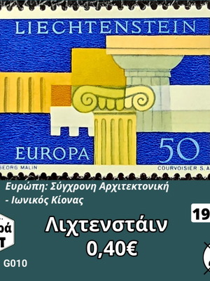 Λιχτενστάιν 1963 γραμματόσημα καινούργια σειρά