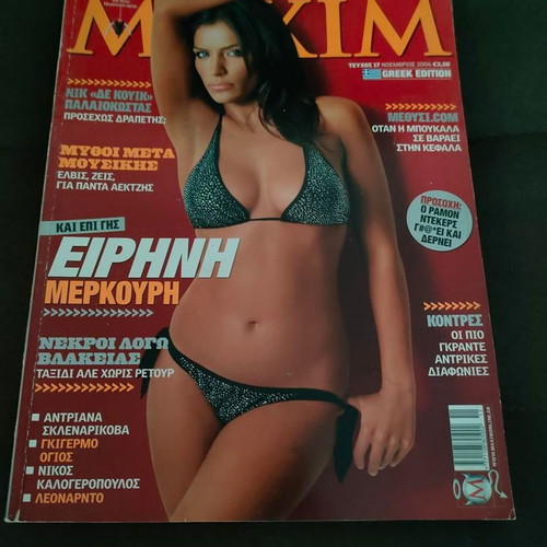 Maxim Magazine Issue 17 November 2006 Greek Edition like new