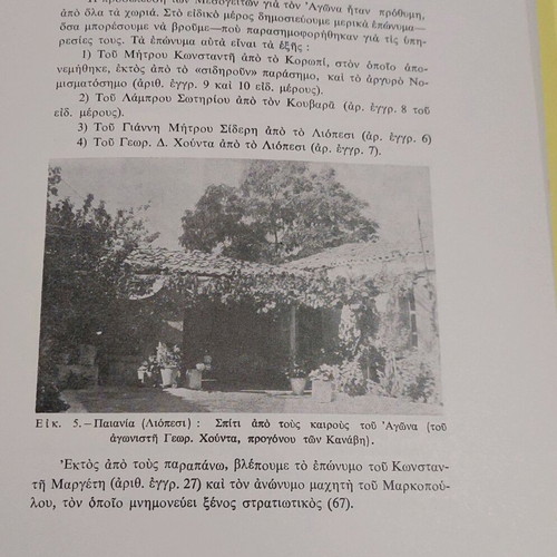 The 1821, The Mesogeites and Giannis Davaris Book Used