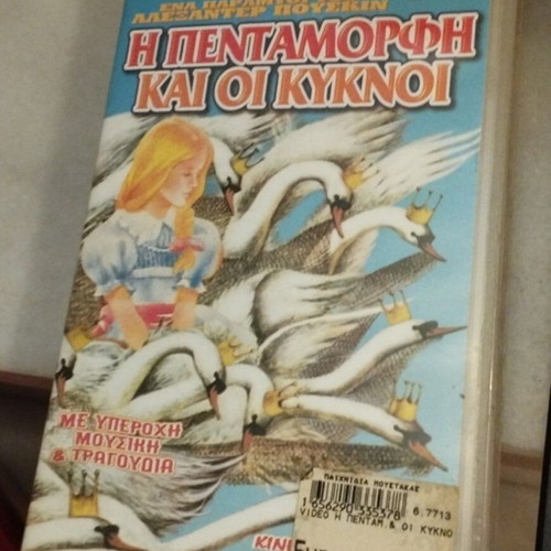 The Beauty and the Swans VHS video cassette like new, dubbed