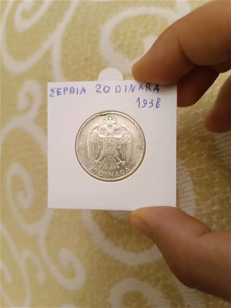  servia 20 dinara 1938