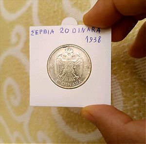 Σερβία 20 dinara 1938