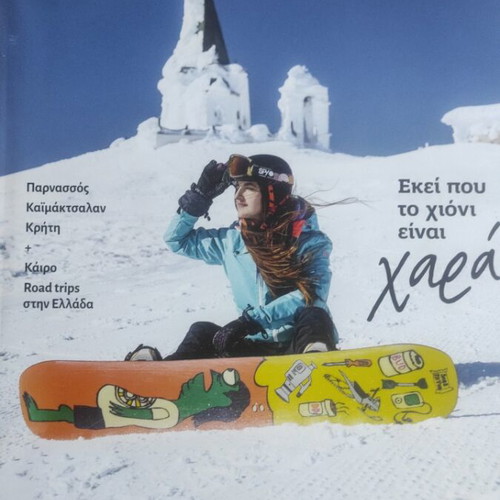 Travel magazines issues 8 and 11 like new, from Kathimerini