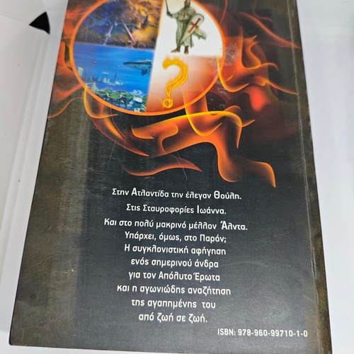 3 Agapes 2 Zoes by Takis Tsaropoulos like new, signed edition