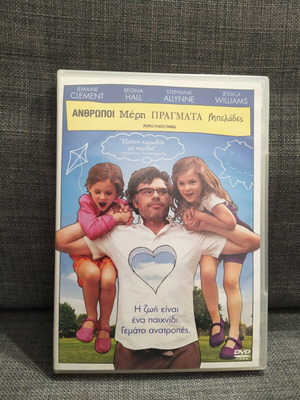 Ανθρωποι Μέρη Πράγματα Μπελάδες DVD μεταχειρισμένο, κωμωδία δράμα με υπότιτλους