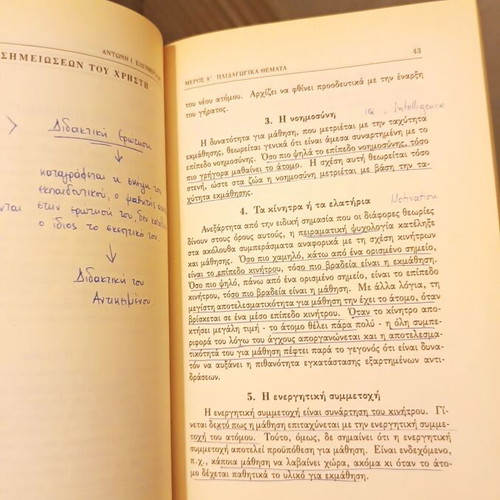 ASEP Exam Books used, Greek, study guides