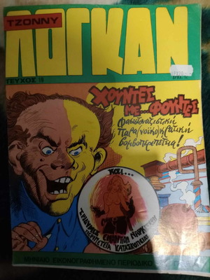 Tzonny Logan issue 19 November 1976 excellent condition