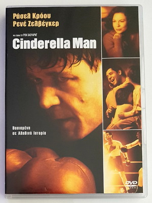 Cinderella Man DVD like new with subtitles and rich extra content