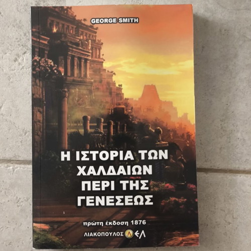 George Smith The History of the Chaldeans on Genesis book