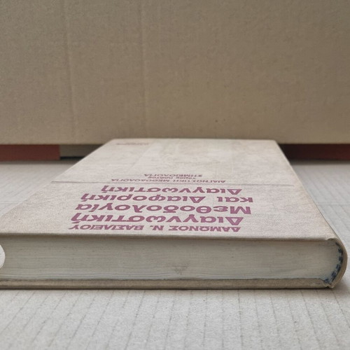 Diagnostic Methodology And Differential Diagnosis used, Volume One