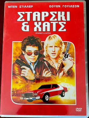 Starsky & Hutch DVD в отлично състояние, с български субтитри