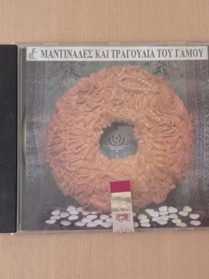 CD Μαντινάδες και τραγούδια του γάμου μεταχειρισμένο