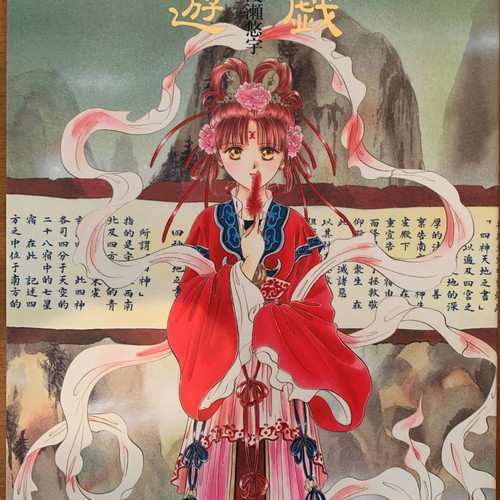 FUSHIGI YUGI Artbook new, collectible, English