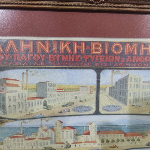 Vintage frame with FIX factories used