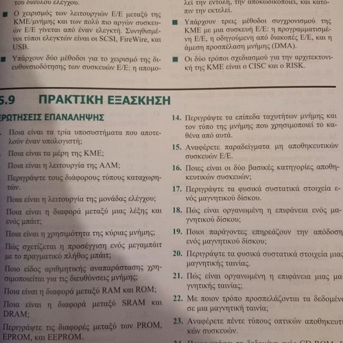 Introduction to Computer Science used, Greek edition