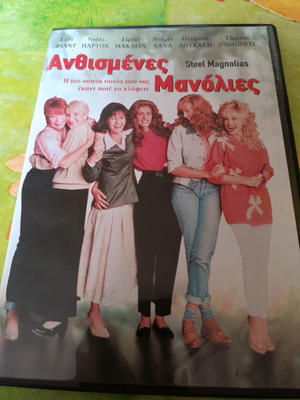 Dvd Ανθισμένες Μανόλιες σαν καινούργιο, κωμωδία κοινωνική δράμα με υπότιτλους