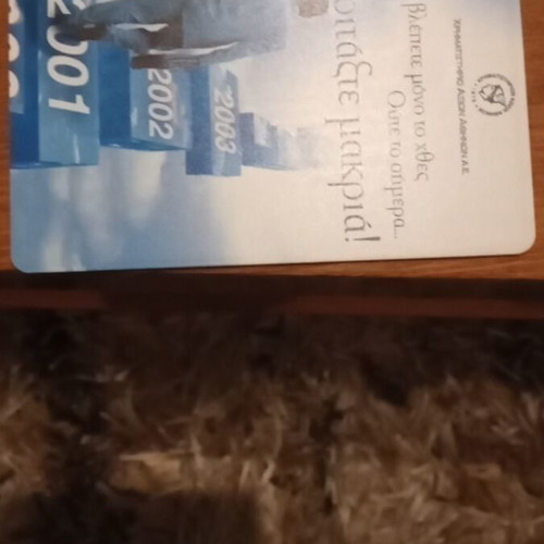 Athens Stock Exchange Phone Card used with 35000 print run