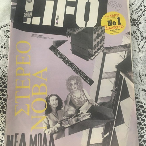 LIFO Stereo Nova used magazine