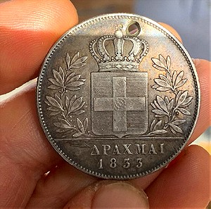 Νόμισμα Όθων 1833 δραχμές 5 τρύπιο