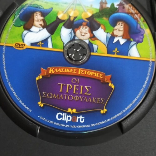 Οι Τρεις Σωματοφύλακες DVD, μεταγλωττισμένο στα Ελληνικά
