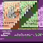  Αιθιοπία 1942