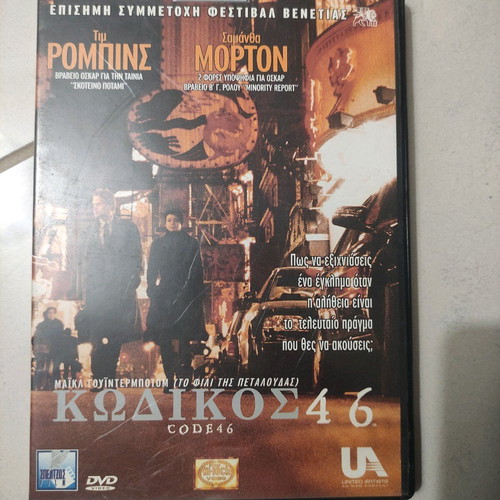 Code 46 DVD used, foreign cinema with Tim Robbins