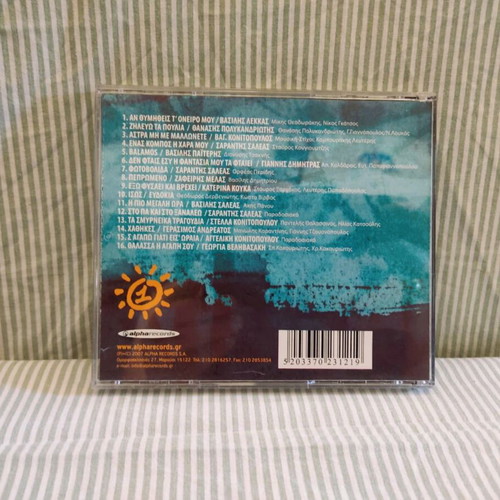 T' Agapimena double CD used, laiko genre