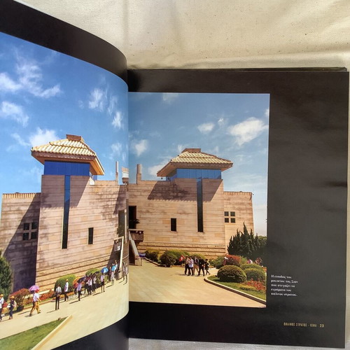 Book China The Terracotta Army used, Philosophical Society editions
