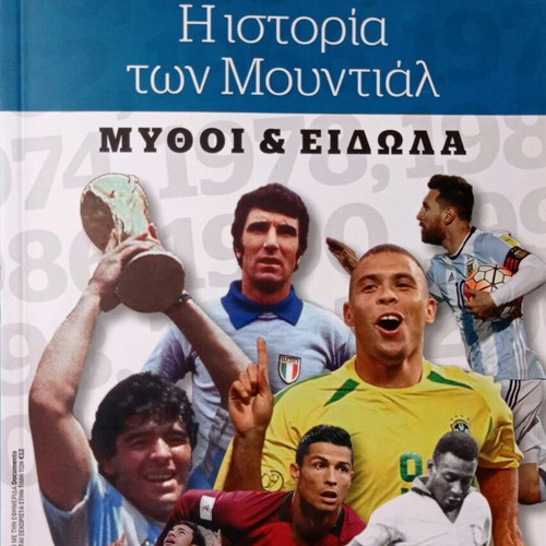 The History of the World Cup 1930-2018 New, Documento Special Edition