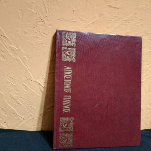 Apostle Paul History book like new