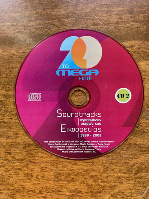 CD Soundtracks εικοσαετίας Mega μεταχειρισμένο