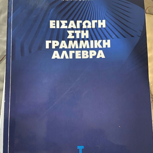 Introduction to Linear Algebra new, with small tear on cover
