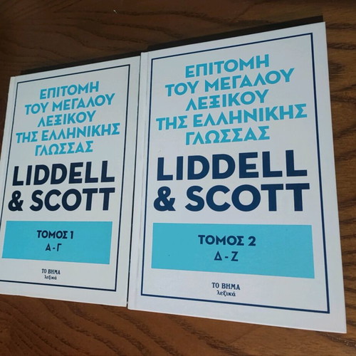 Epitome of the Great Greek Language Dictionary Liddell and Scott new, volumes 1 and 2