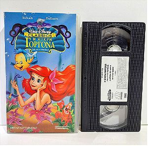 VHS Η ΜΙΚΡΗ ΓΟΡΓΟΝΑ (1989)