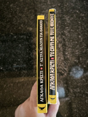 Βιβλία της Αγκάθα Κρίστι μεταχειρισμένα, σε καλή κατάσταση, 2 τεμάχια