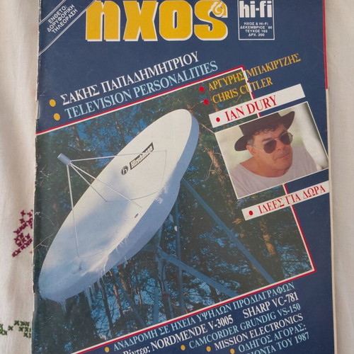 Ihos hi-fi magazine issue 165 like new